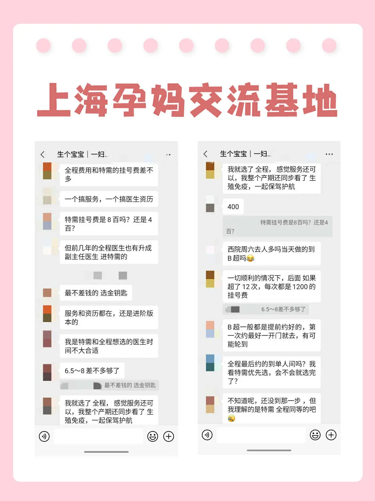 上海一妇婴东院四类门诊如何预约建大卡？普通门诊、全程门诊、特需门诊、金钥匙门诊对比分析