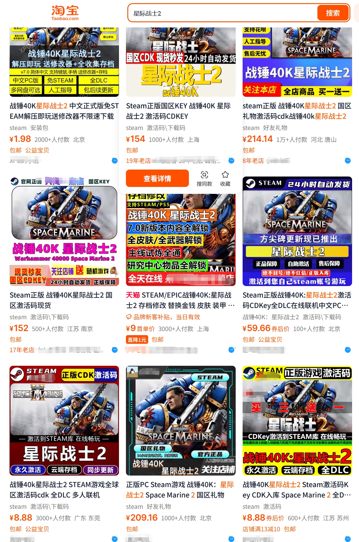 你买的Steam游戏可能是假的！淘宝出手整顿，黑心商家完了？