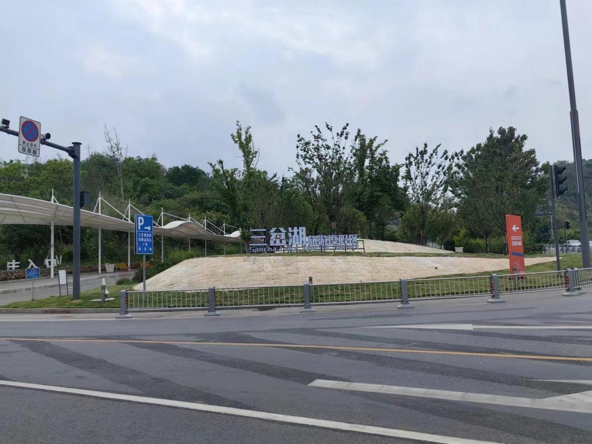 四川成都三岔湖