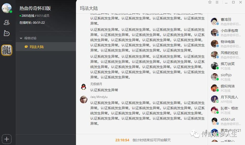热血传奇:WEGAME开启怀旧传奇,企鹅能拯救老传奇吗?