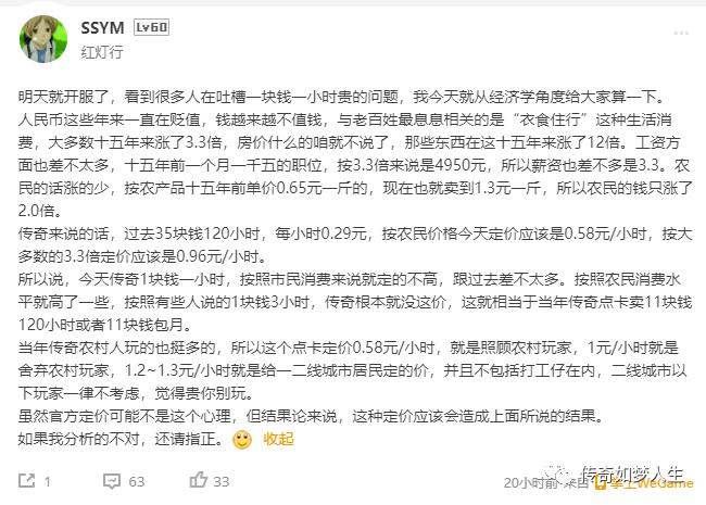 热血传奇:WEGAME开启怀旧传奇,企鹅能拯救老传奇吗?