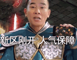 神奇的传奇怀旧服之旅，刚开始满怀期待，结局却很无奈