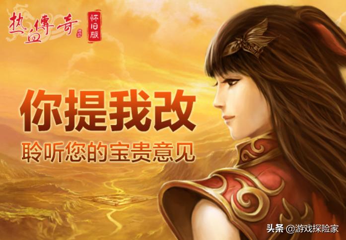 神奇的传奇怀旧服之旅，刚开始满怀期待，结局却很无奈