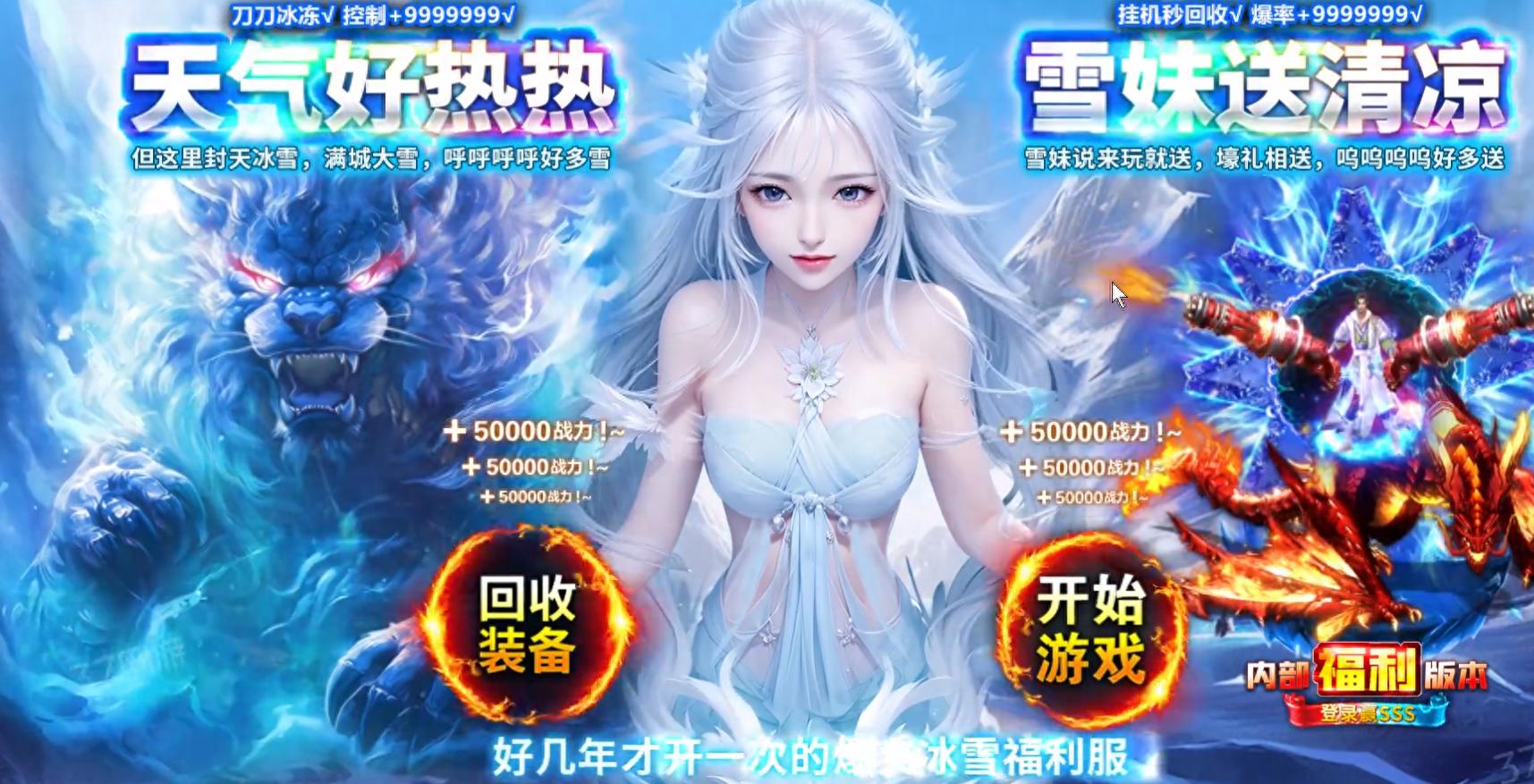 《骷髅冰雪》真·骷髅冰雪传奇，版本朝前看，新手攻略，避坑指南