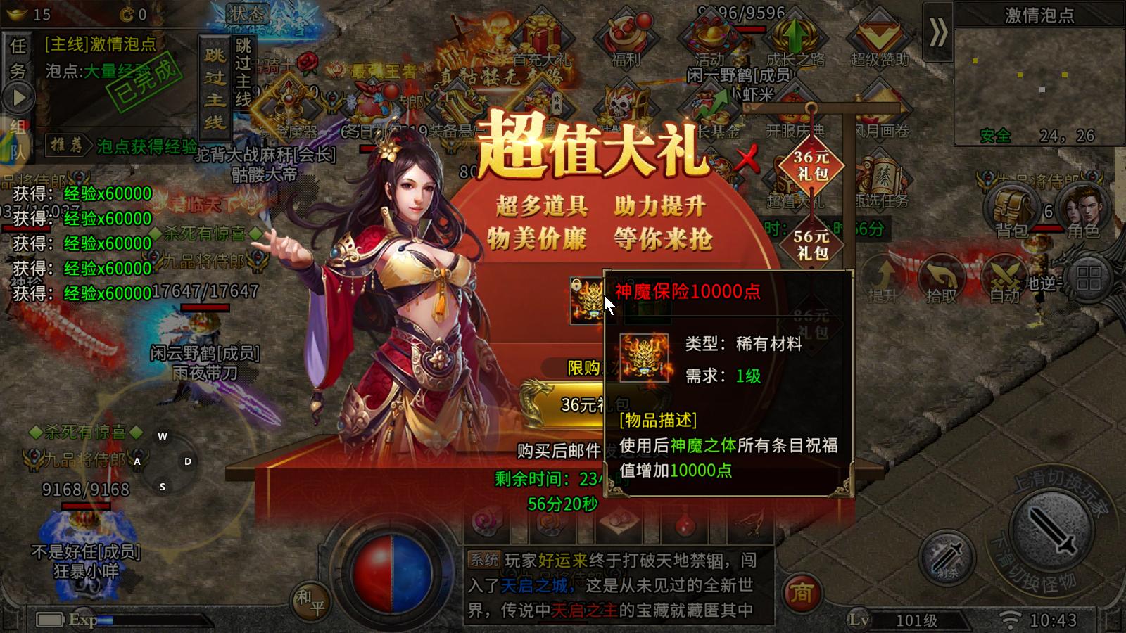 《骷髅冰雪》真·骷髅冰雪传奇，版本朝前看，新手攻略，避坑指南