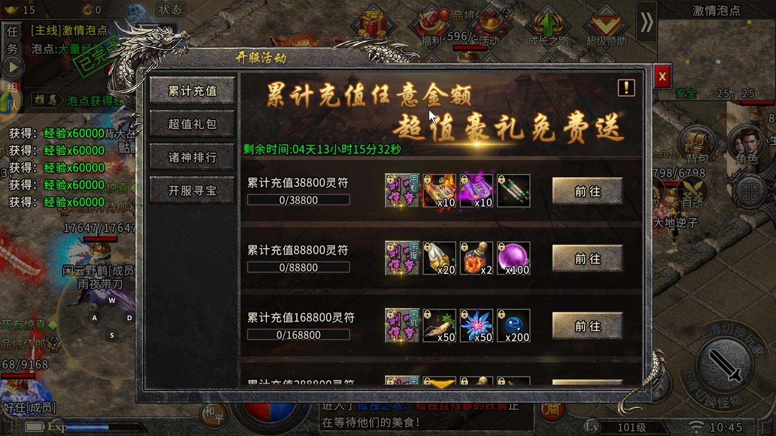 《骷髅冰雪》真·骷髅冰雪传奇，版本朝前看，新手攻略，避坑指南