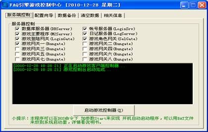 传奇开游戏架设,自己做GM,爽到家