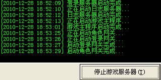 传奇开游戏架设,自己做GM,爽到家