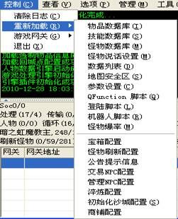 传奇开游戏架设,自己做GM,爽到家