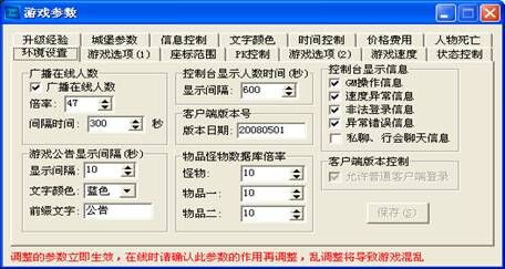 传奇开游戏架设,自己做GM,爽到家