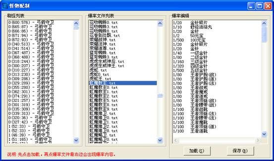 传奇开游戏架设,自己做GM,爽到家