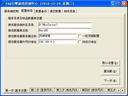 传奇开游戏架设,自己做GM,爽到家