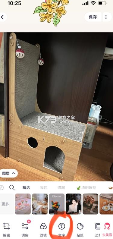 美图秀秀 破解版2026v11.25.0