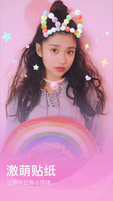 手机版享誉全球的图片美化应用,有了美图秀秀手机版无论你是想要瘦脸、还是美白亦或者祛痘把头发拉长什么,美图秀秀app瞬间帮你搞定!