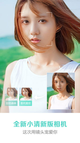 手机版享誉全球的图片美化应用,有了美图秀秀手机版无论你是想要瘦脸、还是美白亦或者祛痘把头发拉长什么,美图秀秀app瞬间帮你搞定!