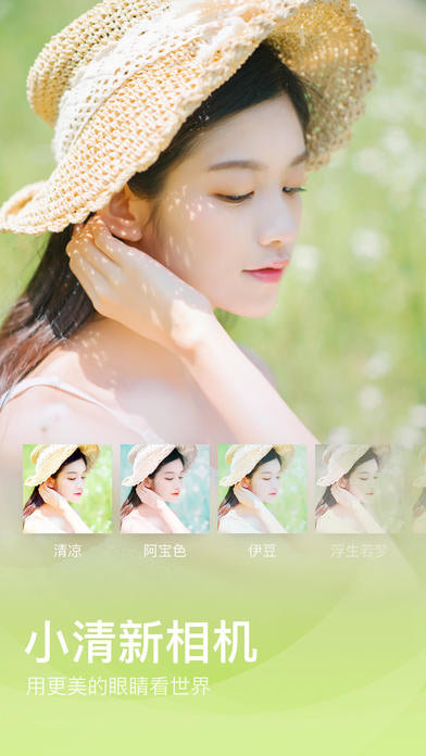 手机版享誉全球的图片美化应用,有了美图秀秀手机版无论你是想要瘦脸、还是美白亦或者祛痘把头发拉长什么,美图秀秀app瞬间帮你搞定!