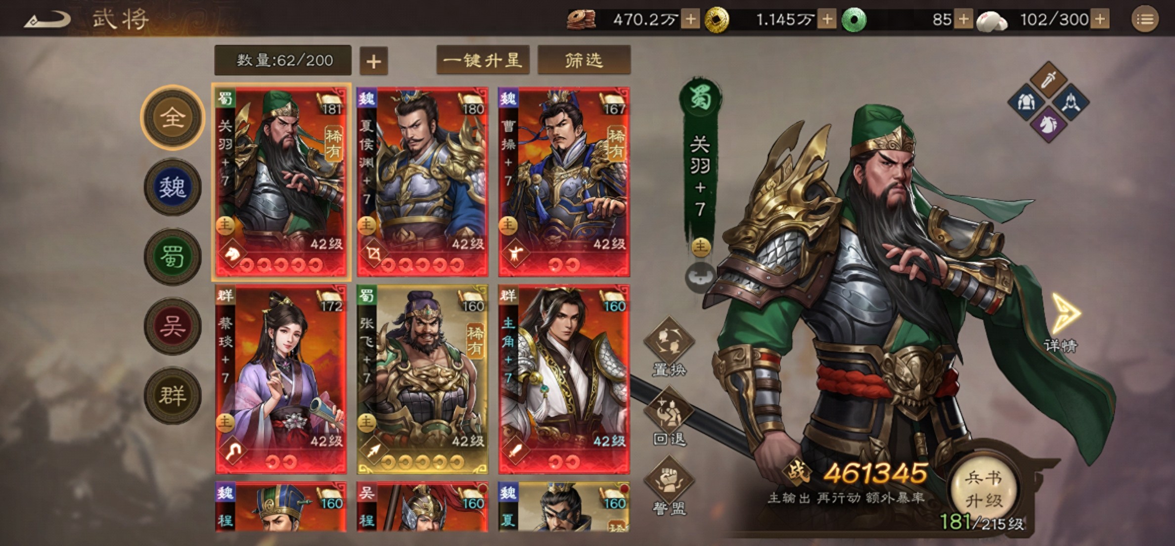 新三国志曹操传 武将强度培养攻略