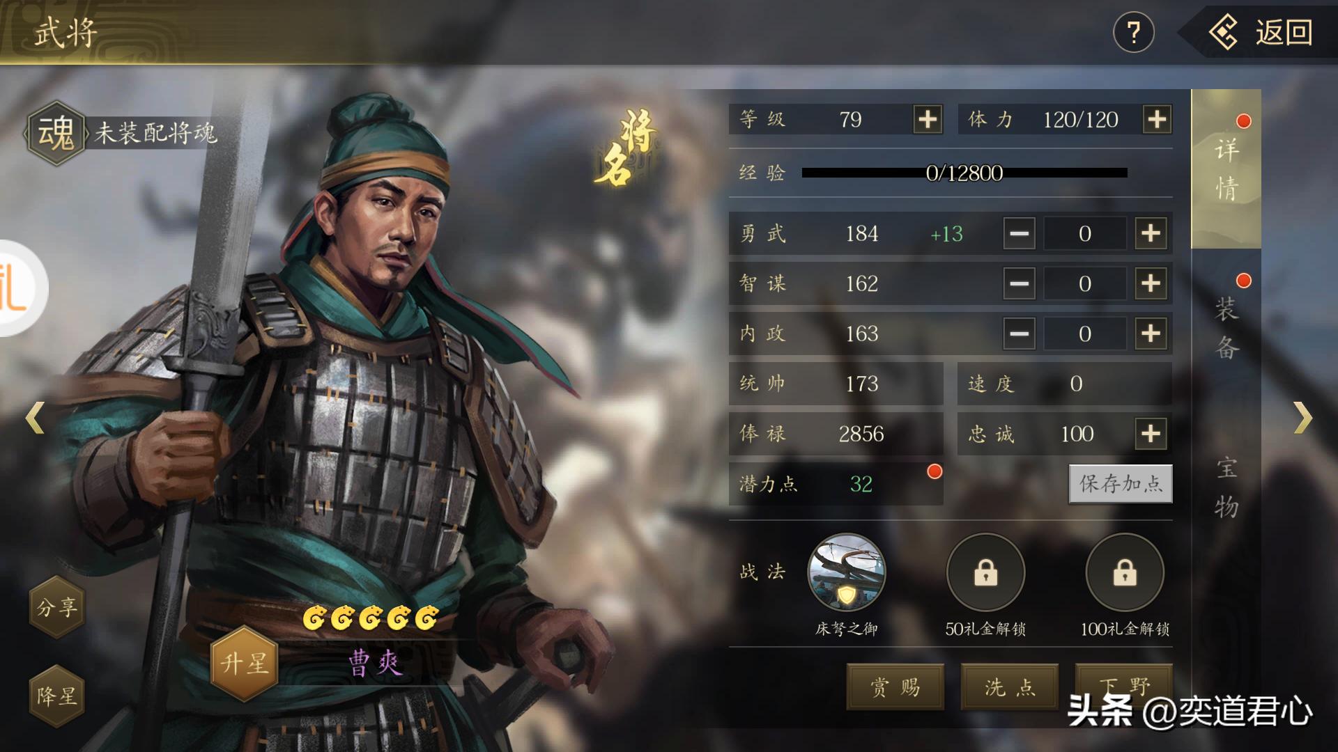 三国志11：曹魏阵营的核心角色普遍被削，还原全部技能蜀国惹不起