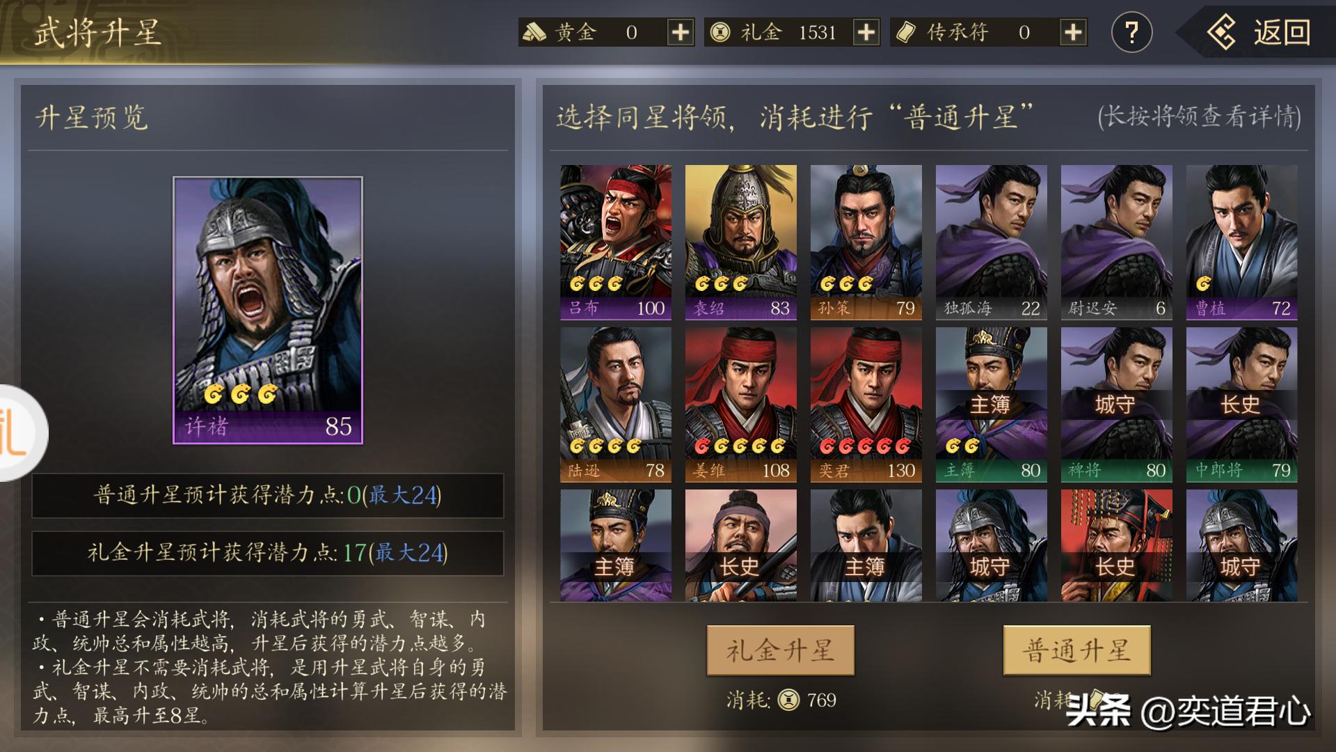 三国志11：曹魏阵营的核心角色普遍被削，还原全部技能蜀国惹不起