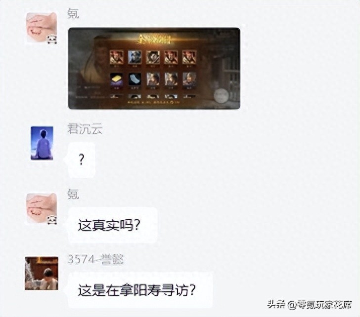 《三国志战略版》有欧皇账号说法吗？一键寻访20次，获得3名五星