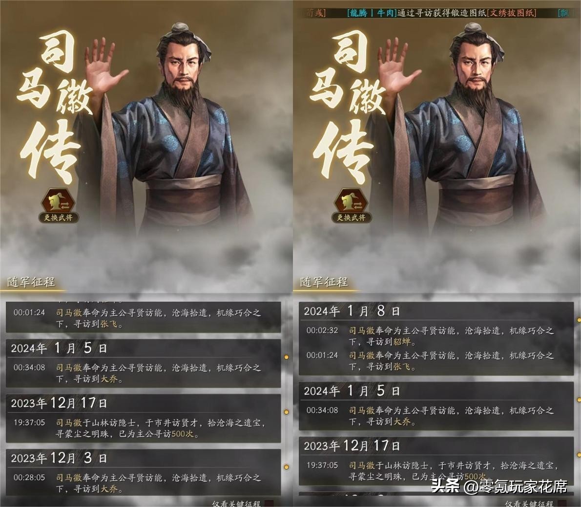 《三国志战略版》有欧皇账号说法吗？一键寻访20次，获得3名五星