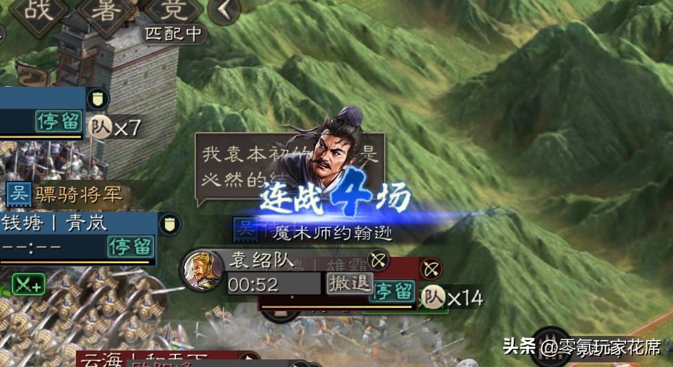 《三国志战略版》有欧皇账号说法吗？一键寻访20次，获得3名五星