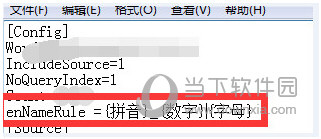 熊猫关键词工具 V2.8.5.6 绿色免费版