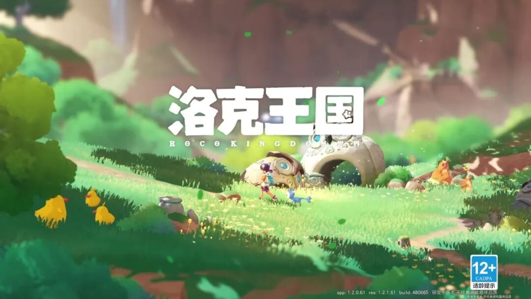 洛克王国开服15年后:腾讯这次说“三不”,你信吗?