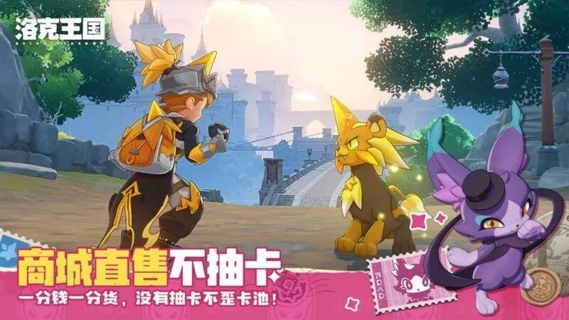 洛克王国开服15年后:腾讯这次说“三不”,你信吗?