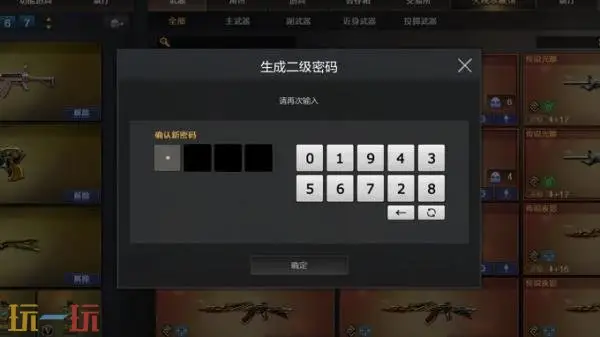 穿越火线全新CF安全锁正式实装！索引功能优化同步上线