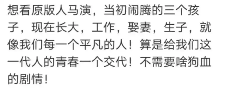 被“骂”了16年,《家有儿女》中的刘星,终于“翻身”了