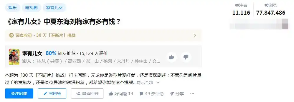 被“骂”了16年,《家有儿女》中的刘星,终于“翻身”了