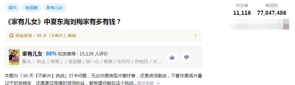 被“骂”了16年,《家有儿女》中的刘星,终于“翻身”了