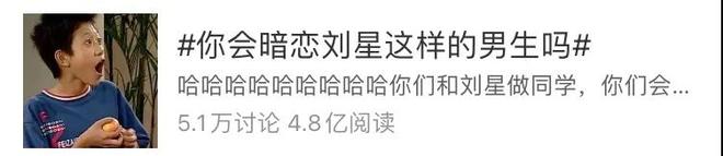 被“骂”了16年,《家有儿女》中的刘星,终于“翻身”了
