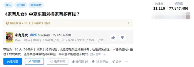 被“骂”了16年,《家有儿女》中的刘星,终于“翻身”了
