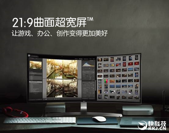 首发！LG 21：9曲面超宽屏显示器详测：震撼、惊艳
