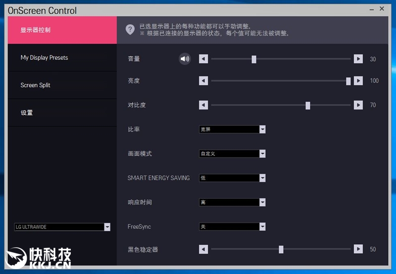 首发！LG 21：9曲面超宽屏显示器详测：震撼、惊艳