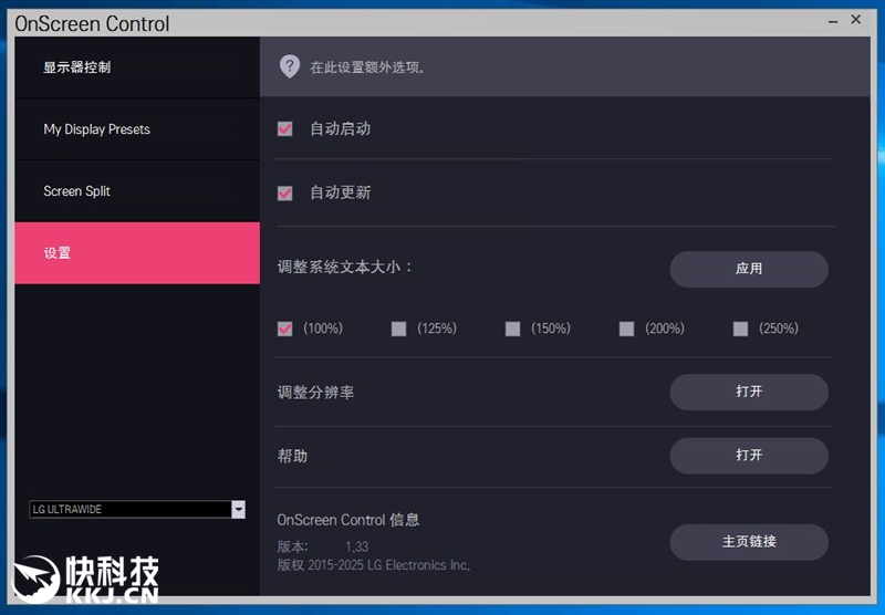 首发！LG 21：9曲面超宽屏显示器详测：震撼、惊艳