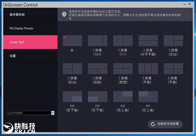 首发！LG 21：9曲面超宽屏显示器详测：震撼、惊艳