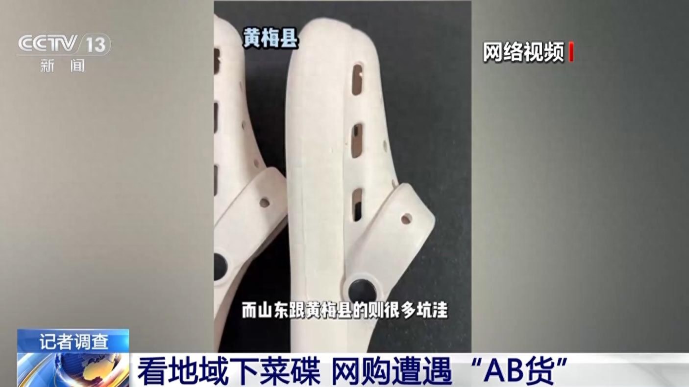 优品引流次品赚差价,业内人士揭秘电商“AB货”套路