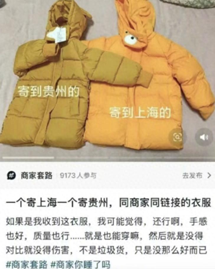 同店同价不同质!遭遇电商“AB货”怎么办?