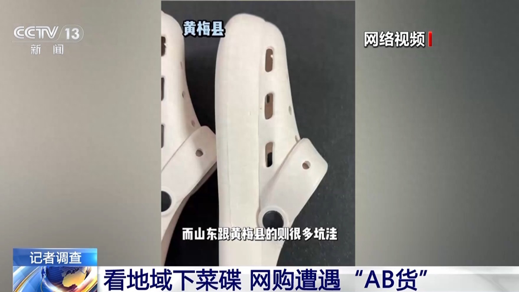优品引流次品赚差价，业内人士揭秘电商“AB货”套路