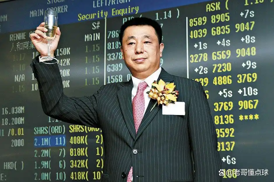 人和商业集团掌门人,雷丁老板戴永革欠中国银行5000万贷款