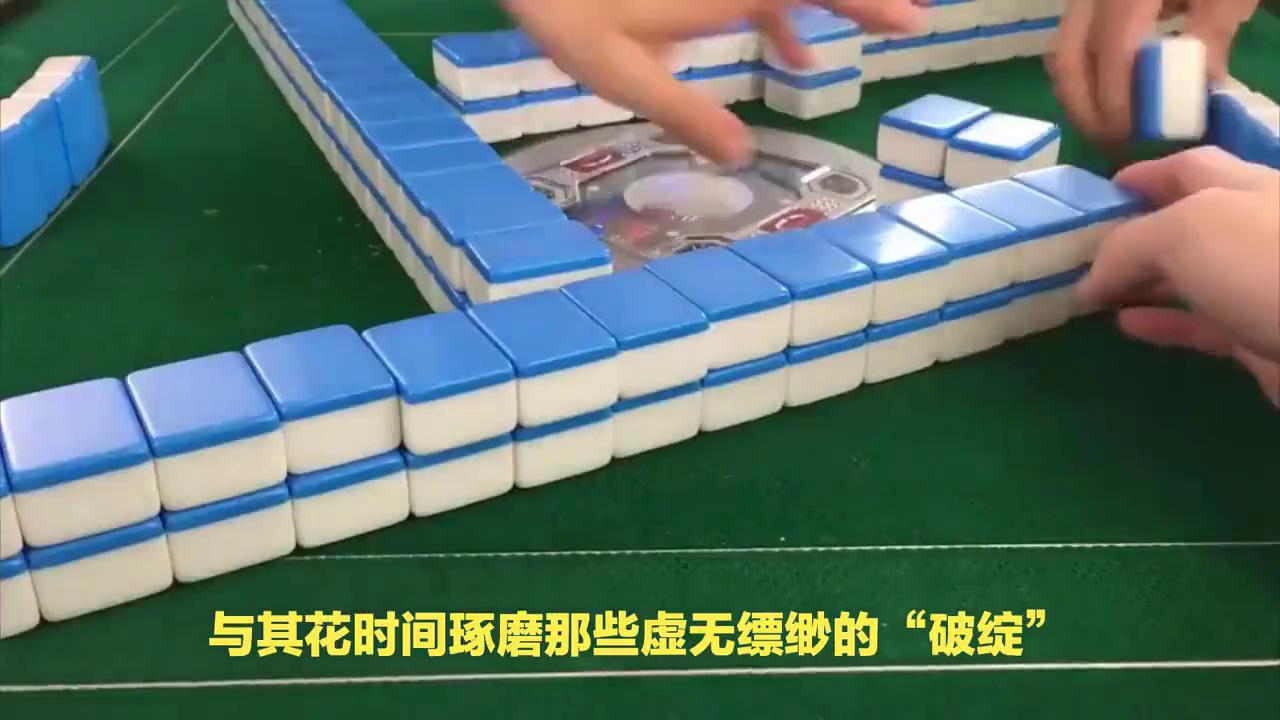 麻将机有5个破绽,弄懂这5个破绽,打麻将赢三家?