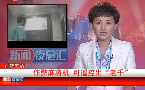 韶关的街坊小心了,到麻将馆打麻将要多长个心