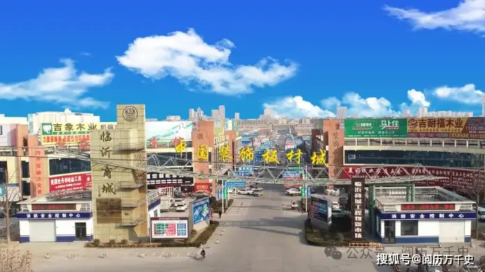 每天了解一个城市—山东·临沂,琅琊故里、王羲之故居