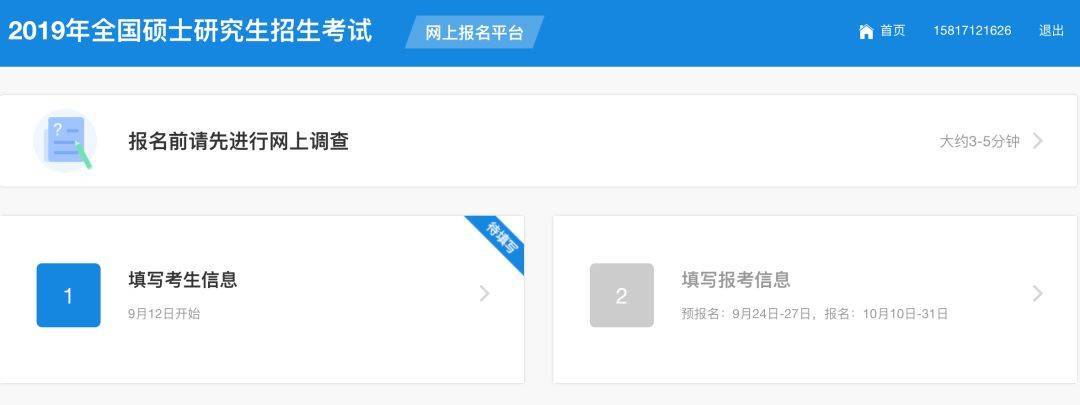 ️预报名即将开启,这些关键信息千万不要填错了!!