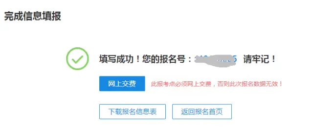 ️预报名即将开启,这些关键信息千万不要填错了!!