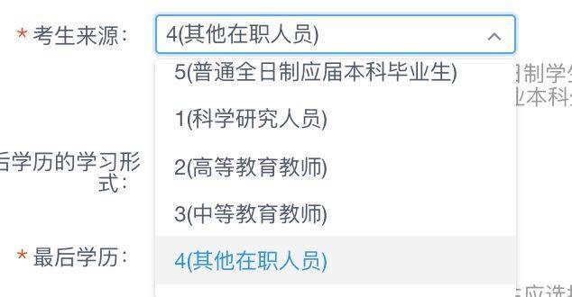 ️预报名即将开启,这些关键信息千万不要填错了!!