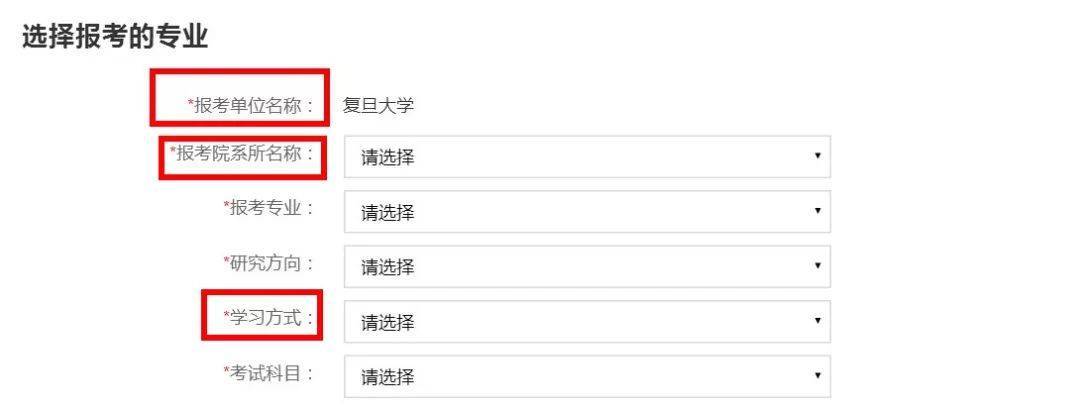 ️预报名即将开启,这些关键信息千万不要填错了!!